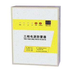 防雷設(shè)備